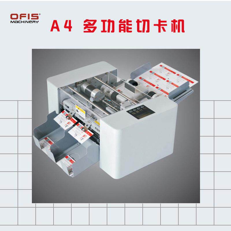 A4切卡机多功能名片切纸机电动名片裁切机全自动名片切卡机
