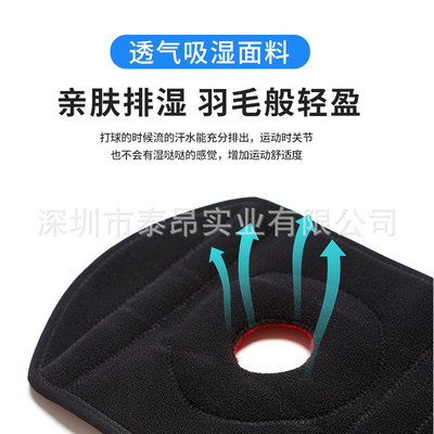 泰昂TAAN运动护膝固定髌骨减少关节磨损减震缓压不闷热防膝盖损伤
