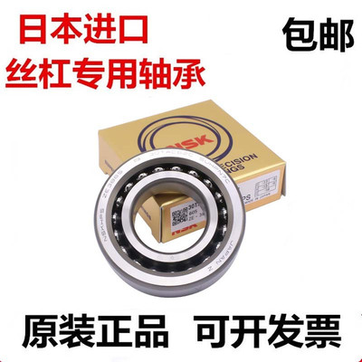 NSK原装进口丝杠轴承 15TAC47 1747 2047 2562 3062 3072B 带密封