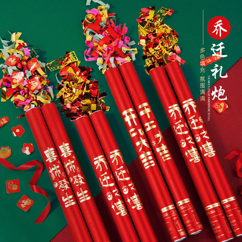 礼炮乔迁之喜喷花筒手持新居搬家仪式用品庆典开工手拧礼花礼驰兆,节庆用品/礼品,礼花/礼炮,淘宝优惠券,粉丝福利购,淘宝优惠卷