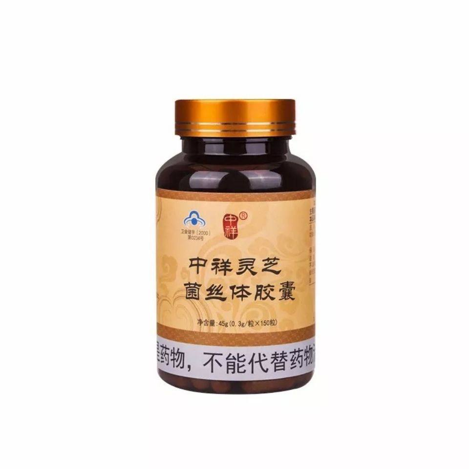 速发优选好货 六色灵芝中祥灵芝菌丝体胶囊破壁孢子粉包邮支持验