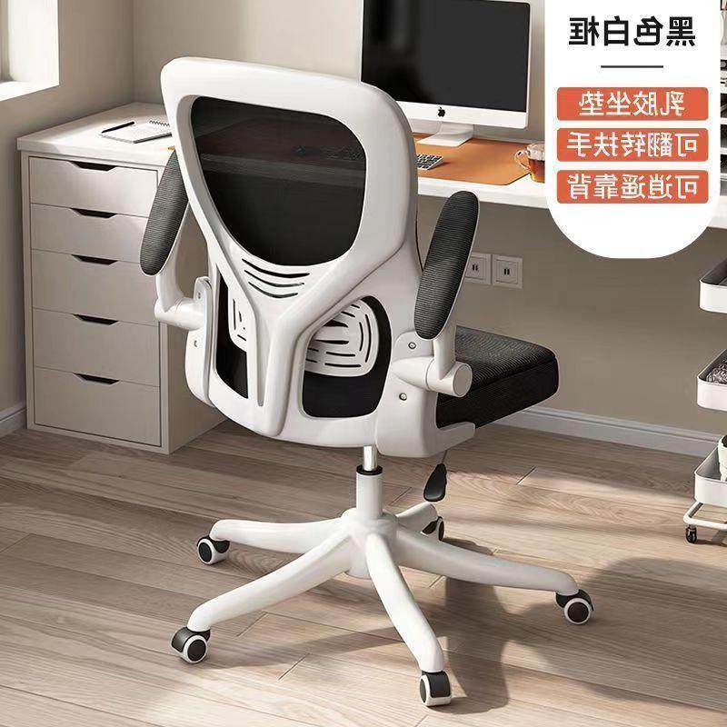 升降办公椅学生宿舍学习舒适网布职员座椅电脑椅家用转椅电竞椅子,商业/办公家具,办公电脑椅/职员椅,淘宝优惠券,粉丝福利购,淘宝优惠卷