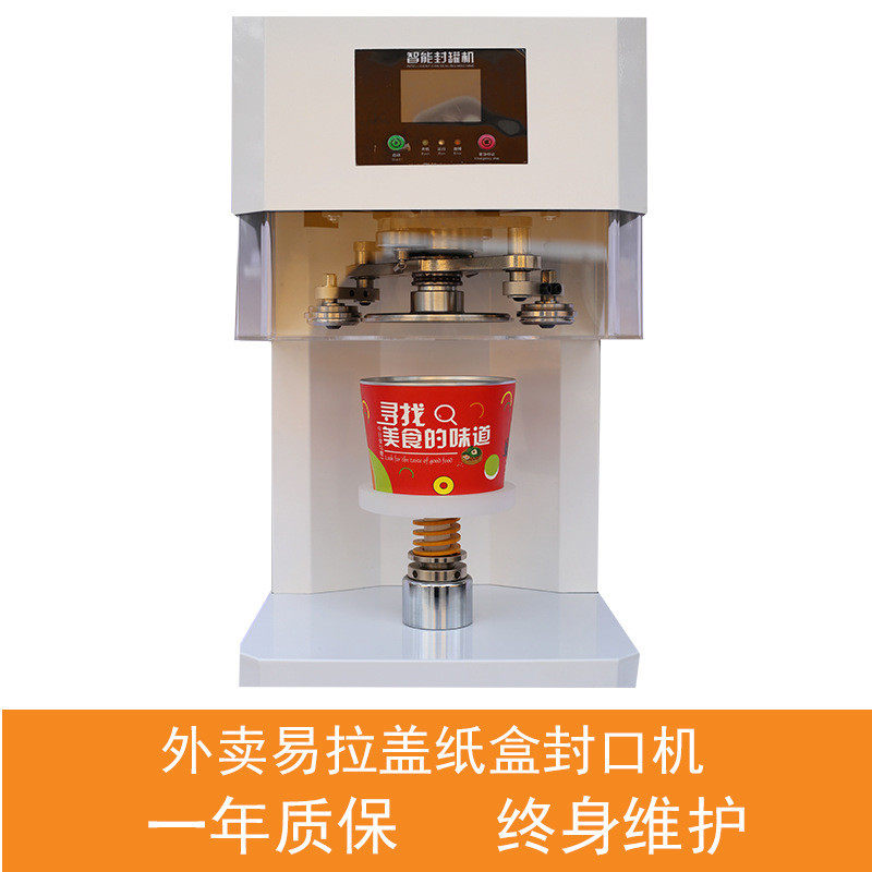 半自动易拉罐外卖纸碗炒饭盒铝箔纸圆形快餐盒易拉盖封口机封罐机,五金/工具,封边机,淘宝优惠券,粉丝福利购,淘宝优惠卷