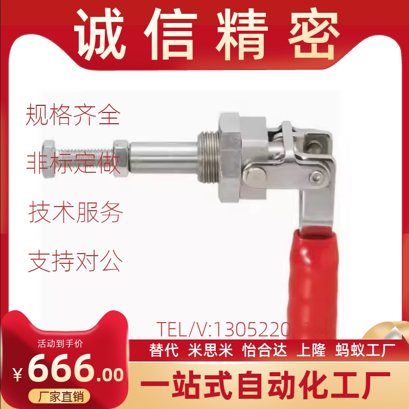 替代米思米肘夹WDC夹钳MC02-1 MC02-2 MC02-3 36202M 36204 36224