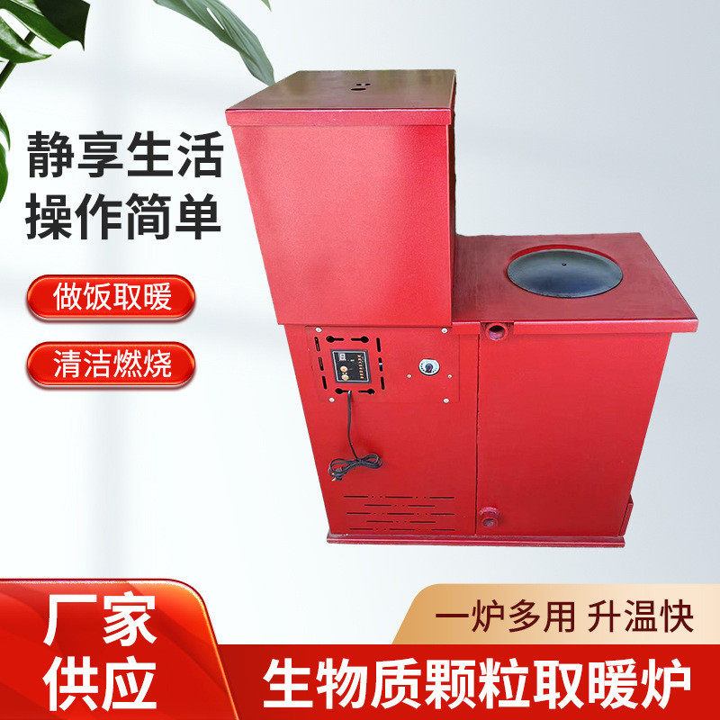 冬季颗粒取暖炉采暖家用室内自动