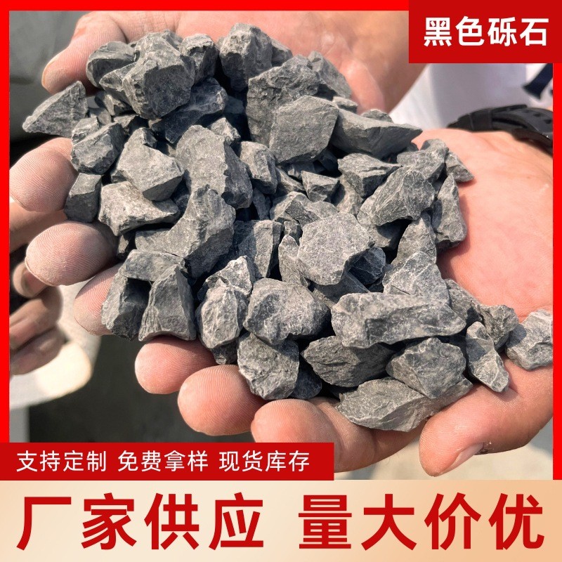 露营铺地黑石子工程铺路黑色鹅卵石 地坪水磨石园林景观黑色砾石