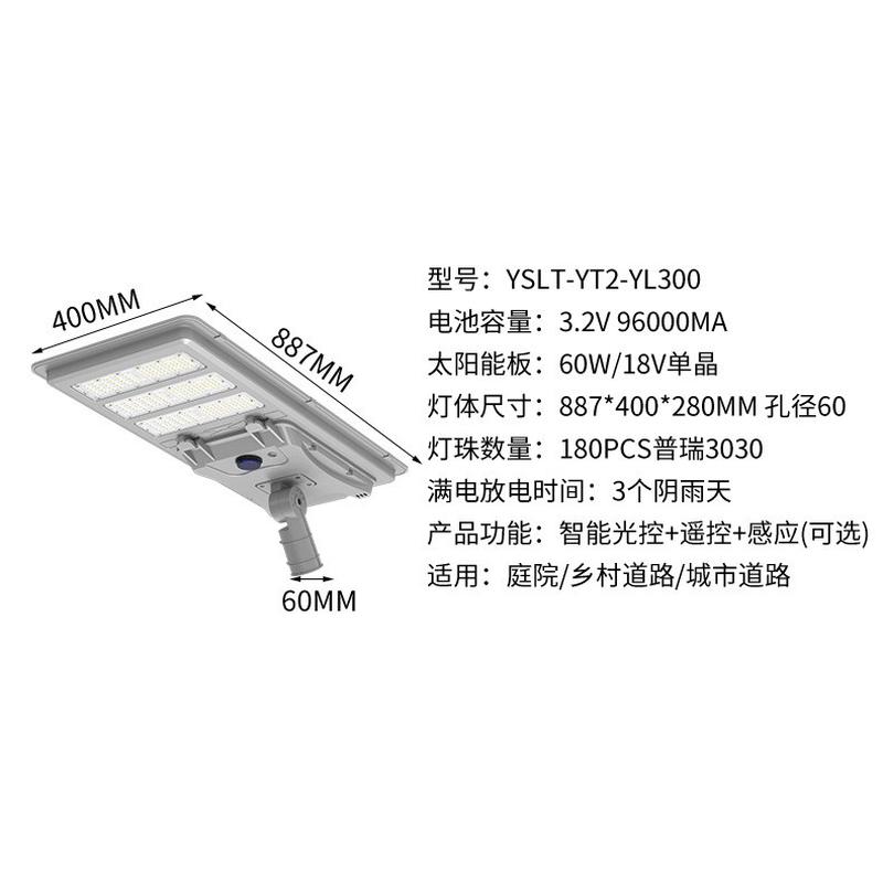 led户外防水一体化太阳能路灯人体感应头照明灯太阳能路灯小区批