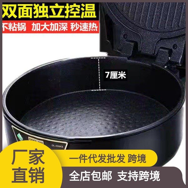 加深可拆洗加大电饼铛新款用双面加热煎烤机煎饼机涮烤锅不包邮