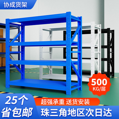 货架置物架多层用快递库房仓储仓库重型加厚超强承重商用储物架