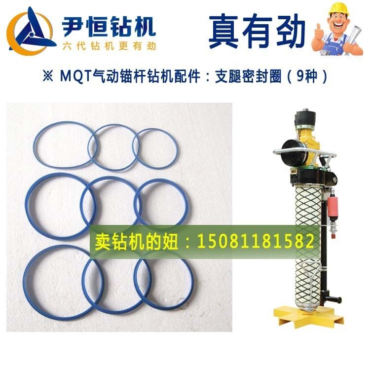 mqt配件锚杆钻机石庄mqt锚杆钻机厂性强,农用物资,授粉蜂,淘宝优惠券,粉丝福利购,淘宝优惠卷