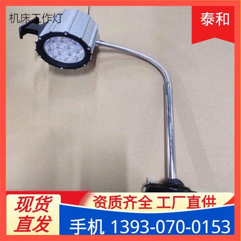 供应jc34b机床数控工作灯软管机床工作灯长臂工作灯
