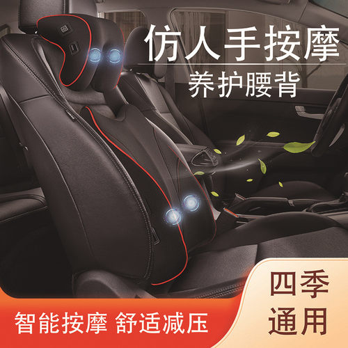 汽车腰靠电动按摩靠枕车用头枕车载腰垫座椅靠背支撑护腰靠垫套装