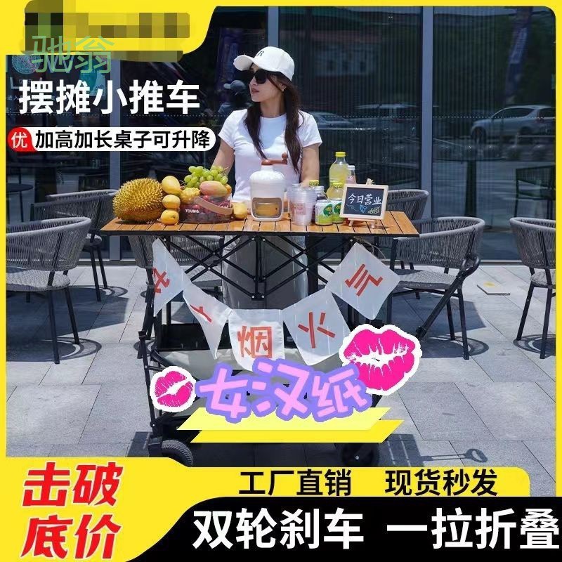 pYY摆摊小推车可折叠升降桌子便携购物车户外露营地车野餐车拉货