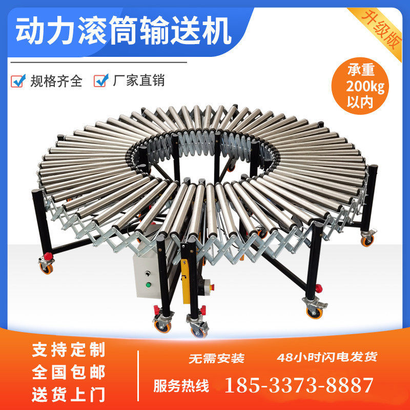 伸缩动力滚筒输送机流水线装卸货输送线滚筒传送带装货分拣滚筒机,畜牧/养殖物资,特种养殖设备,淘宝优惠券,粉丝福利购,淘宝优惠卷