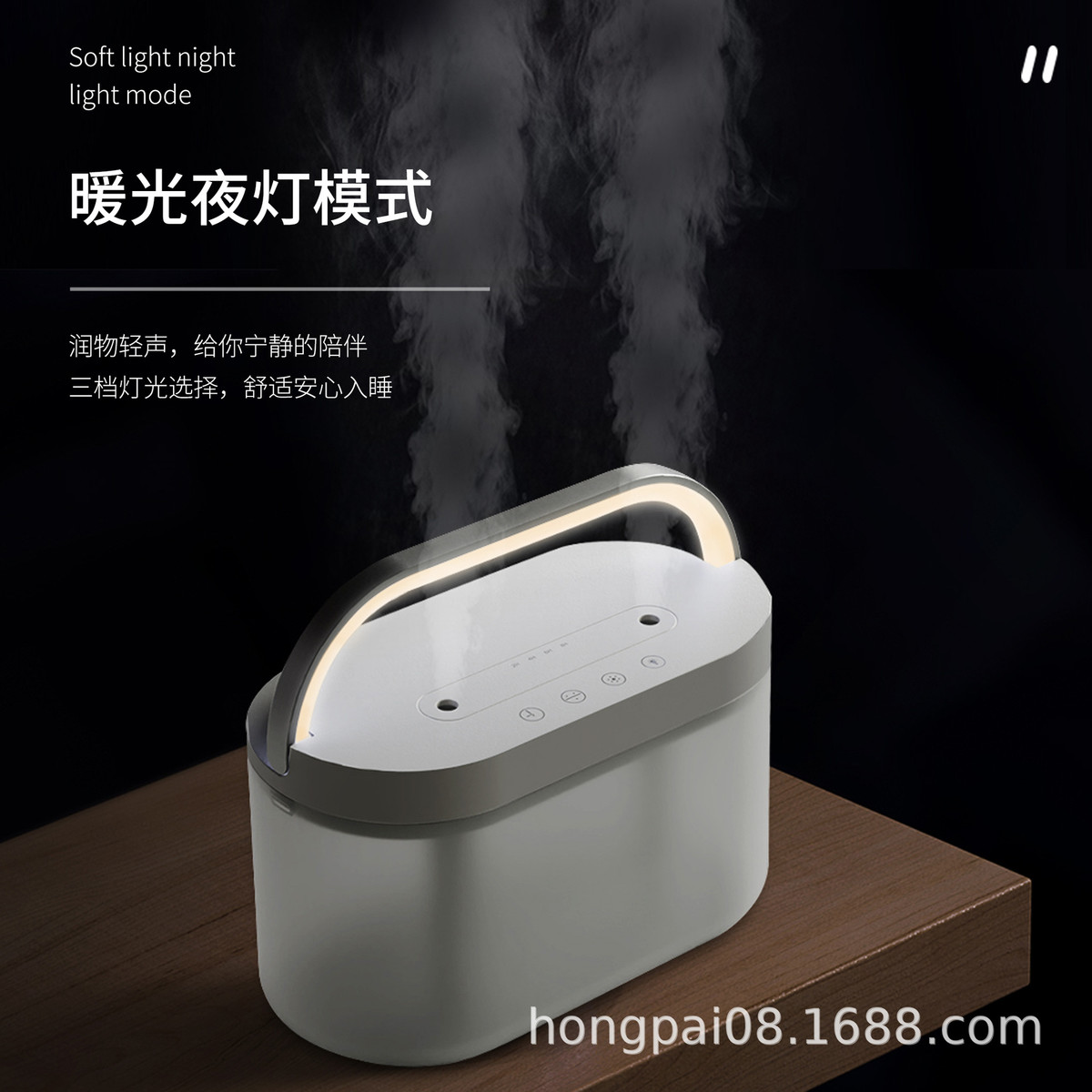 宏派新品桌面双喷加湿器夜灯大容量电池定时加湿直卖