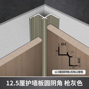 dtp9批发铝合金护墙板装饰条木饰面板瓷砖圆阴角线收口条9厘岩金