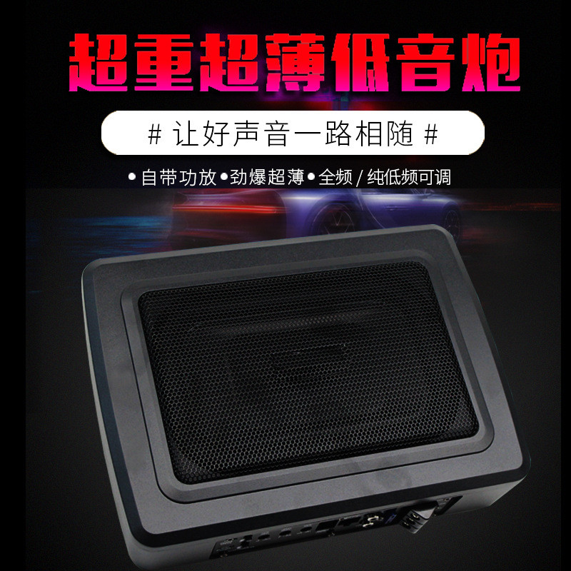 新品汽车音响6x9低音炮12V小钢炮重低音有源低音炮座位底下