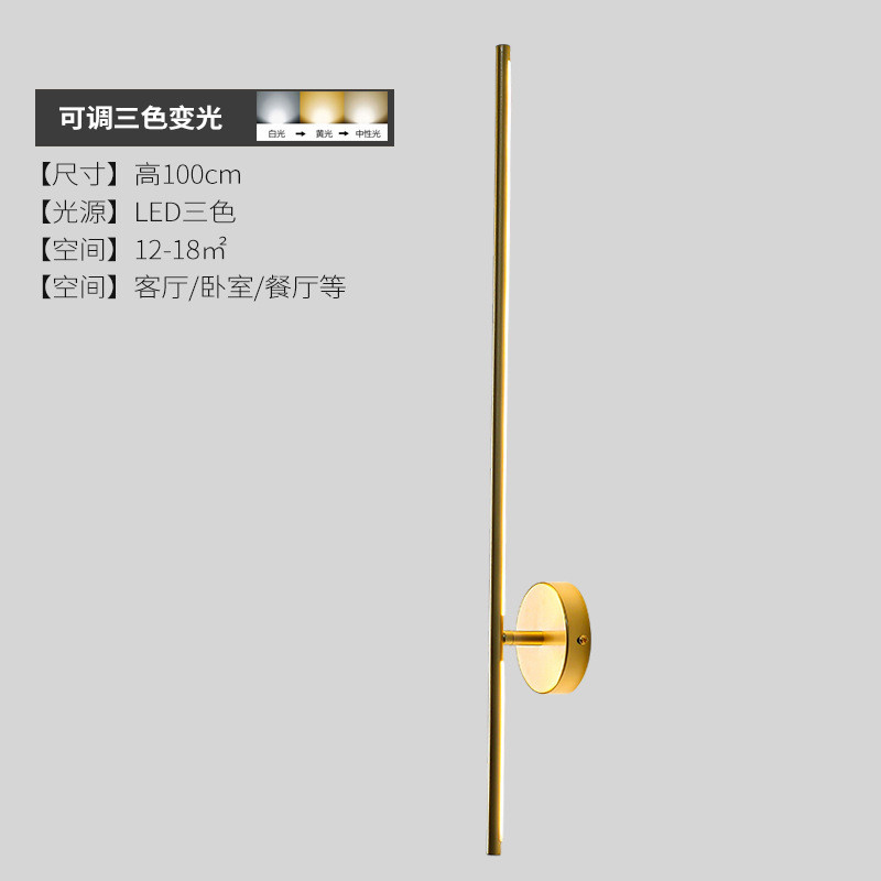 通莹家居北欧极简灯客厅背景墙长条过道楼梯线条灯卧室床头壁灯