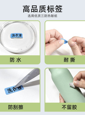 雅柯莱d30/d30s/d35三防热敏标签纸白色纸商品价签不干胶打印纸食