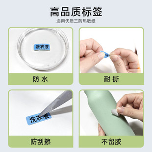 雅柯莱d30/d30s/d35三防热敏标签纸白色纸商品价签不干胶打印纸食