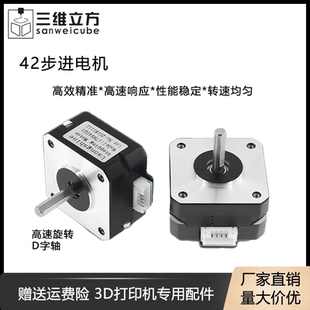 3D打印机配件特维泰坦挤出机titan专用42步进电机4023 2相4线马达