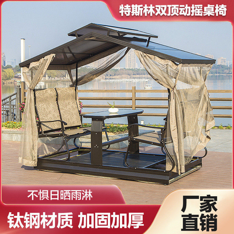 户外动力摇椅庭院动摇式四人秋千桌椅带顶蓬户外别墅阳台庭院摇椅