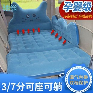 7分可座可躺车床垫后排睡垫轿车SUV通用汽车充气 fYl车载充气床3