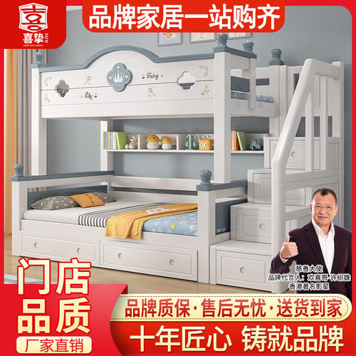 喜挚橡胶木上下床实木高低床双层床上下铺床儿童两层床成人子母床