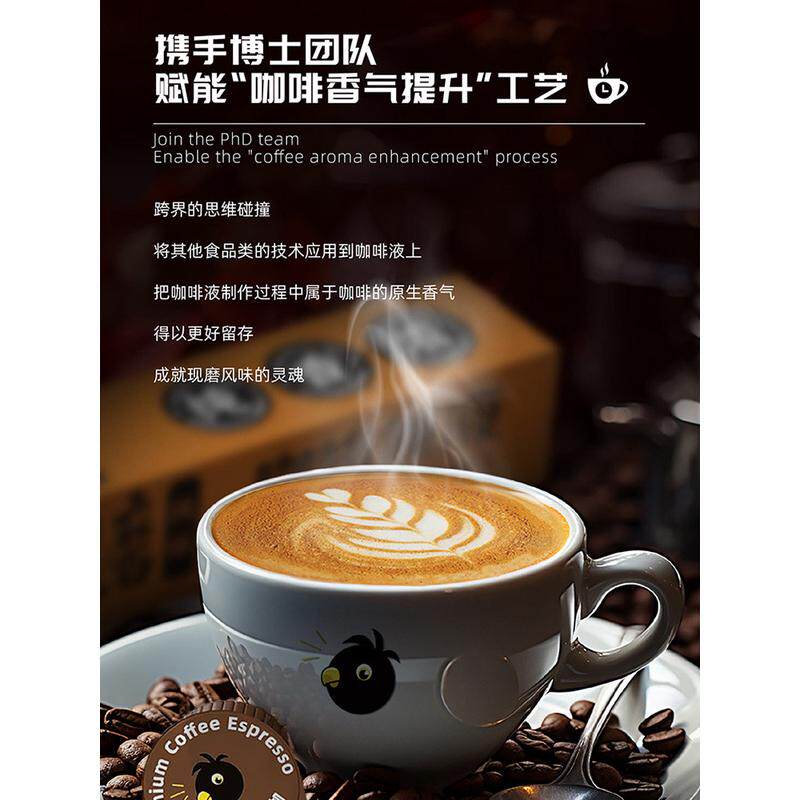 速发小鹰咖意式浓缩咖啡液原液胶囊萃取黑咖啡浓缩液0糖0脂冰美式