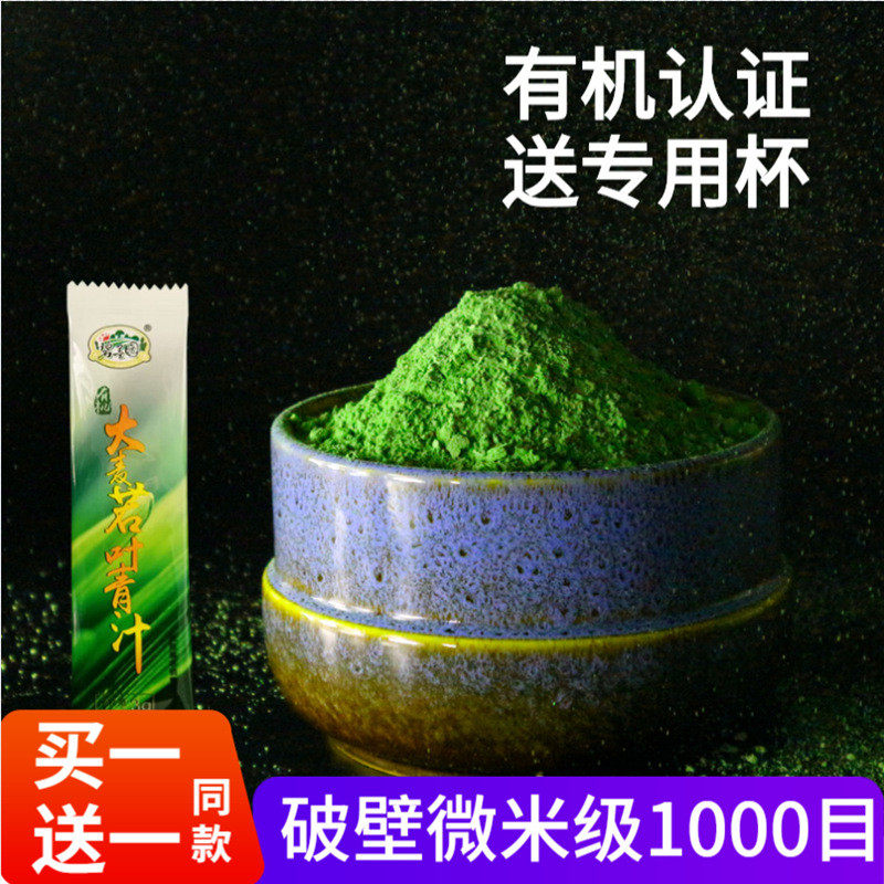 速发有机大麦若叶青汁粉破壁1000目官方草汁粉天然酵素妇孕麦苗纯