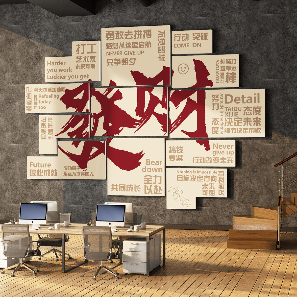 办公室墙面装饰电商公司爆单文化墙贴挂画励志标语氛围布置高级感,家居饰品,软装墙贴,淘宝优惠券,粉丝福利购,淘宝优惠卷