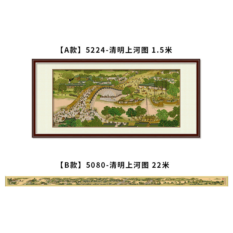 热销清明上河图十字绣22米客厅大幅手工自己绣2019新款线绣传世名