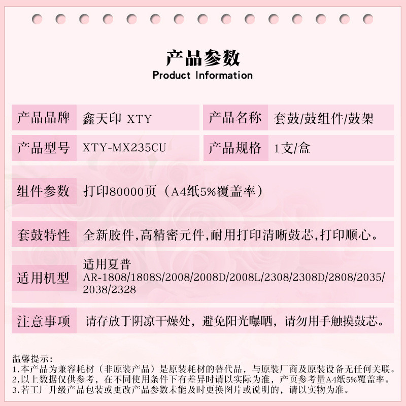 适用夏普MX-235CU硒鼓AR1808s2008d2308l38184020感光鼓组件