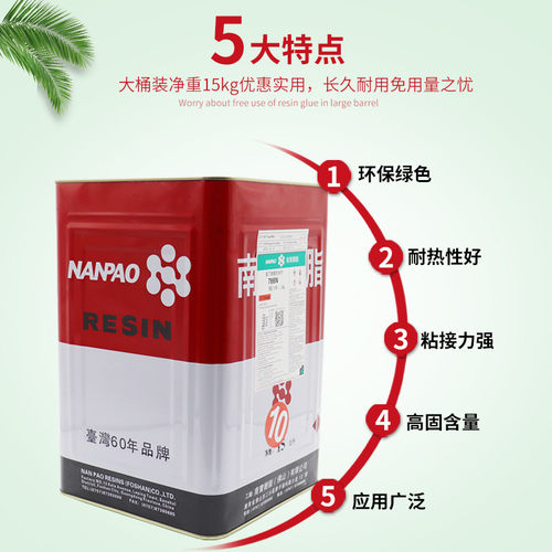 现货南宝环氧树脂胶粘鞋补鞋胶水软性胶修鞋家具pu通用胶粘剂鞋厂