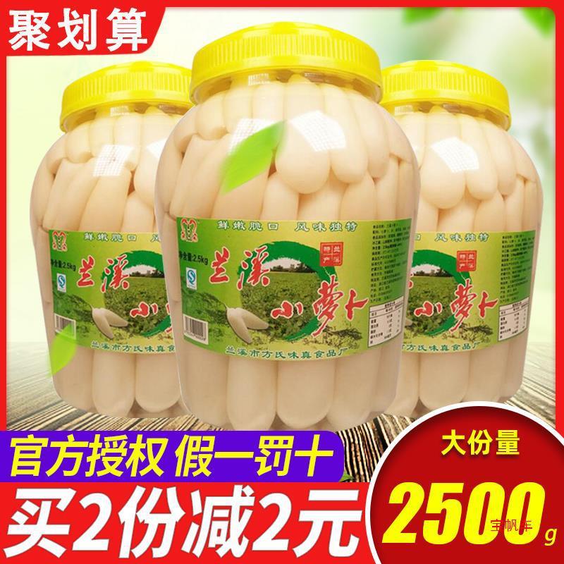新日期兰溪酸辣泡椒玉腌制泡菜下饭萝卜干小萝卜格格小萝卜罐装