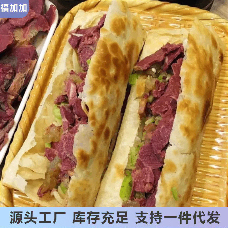 新货饼皮胚新品烧饼食品驴肉火烧早餐半成品商用饼饼皮酥饼肉夹馍
