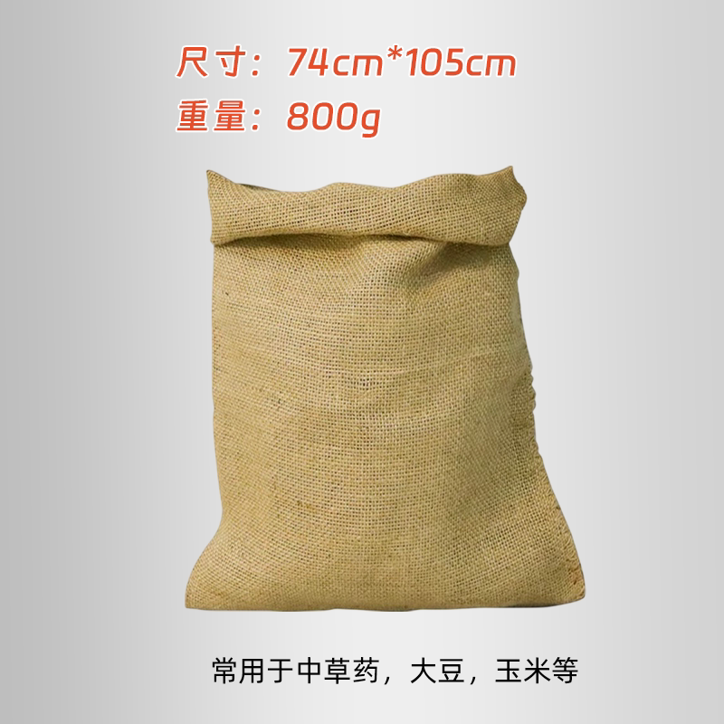 麻袋麻编织袋大号麻布袋包袋防汛防滑麻布包麻包老式加厚新款