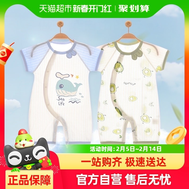 速发高货彩婴房婴儿连体衣服夏季满月宝宝短袖哈衣薄百天新生幼儿