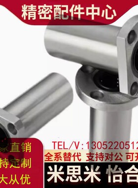 法兰直线轴承C-LHFC LHFCW4 5 6 8 10 12 16 20 25 30 35 40 LHFS