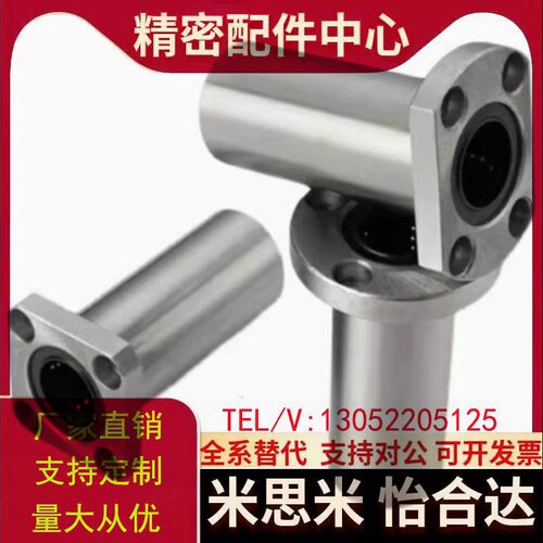 法兰直线轴承C-LHFC LHFCW4 5 6 8 10 12 16 20 25 30 35 40 LHFS