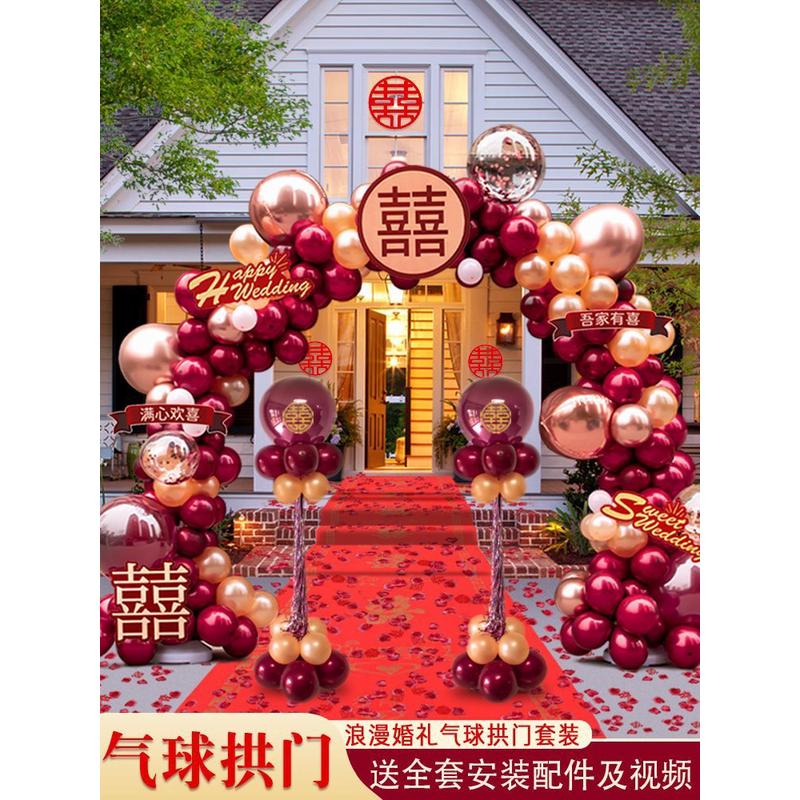 气球拱门结婚支架装饰婚庆场景布置门口气球室外路引网红婚礼农村