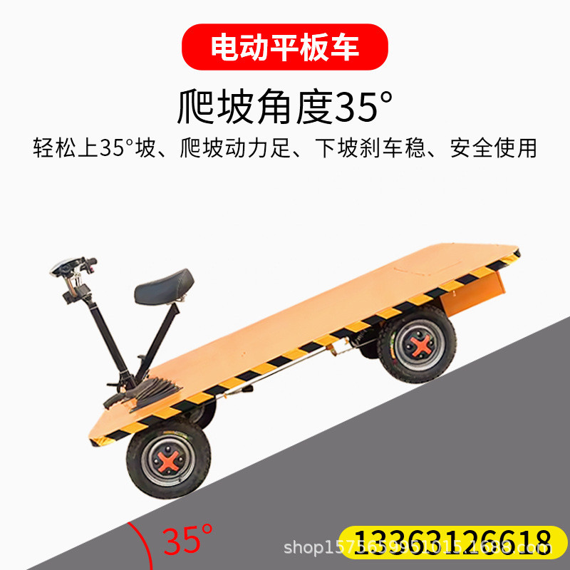 热销电动平板搬运车超市手推仓库三四轮拉货车工地厂区可倒骑驴运