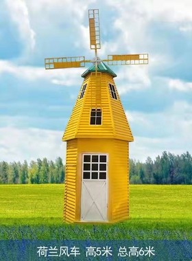 热销玻璃钢田园风车雕塑浪漫创意雕塑游乐园儿童乐园公园荷兰摆件