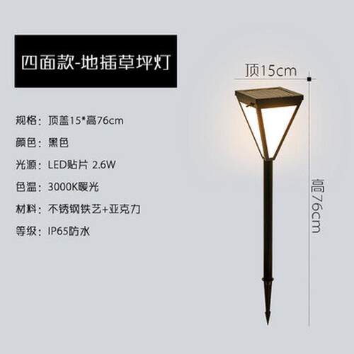 太阳能草坪灯 led防水庭院灯地插灯户外公园简约灯花园草地插地灯