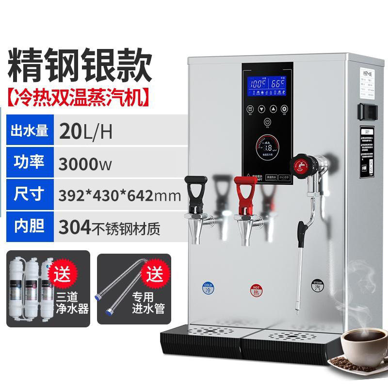 蒸汽奶泡机厂家商用奶茶店多功能全自动冷热两用开水蒸汽一体机