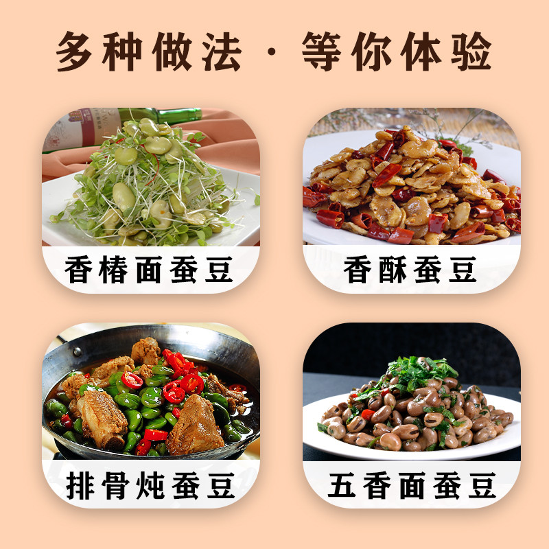 当年干蚕豆5斤绿大粒青皮新货 农家新鲜晒干生老品种胡豆兰花豆