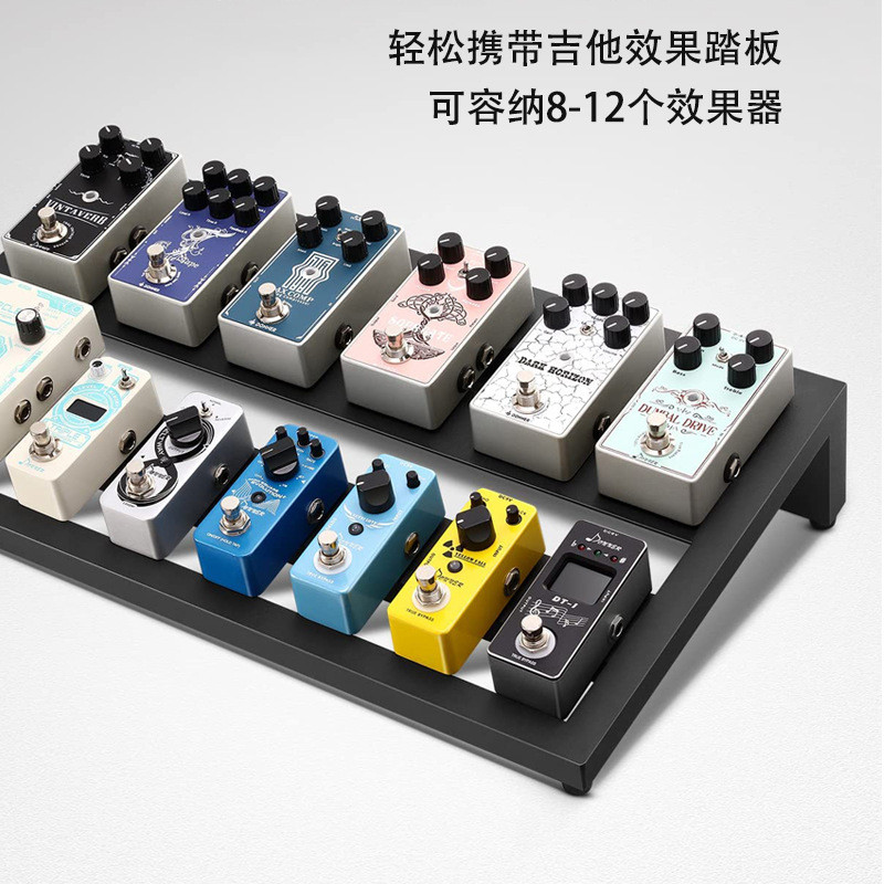 电吉他效果器架单块效果器板子铝合金便携轨道固定防滑效果器板
