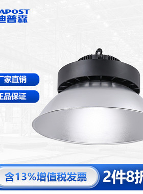 爱迪普森AD-P80LED工矿灯三防工厂车间商场吊灯深照型仓库天棚灯
