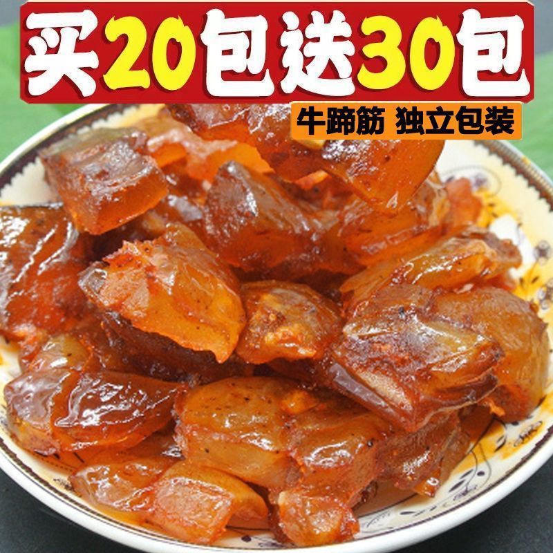 新货【20送31包】直供内蹄筋牛板筋营养零食香辣小吃熟牛肉直供