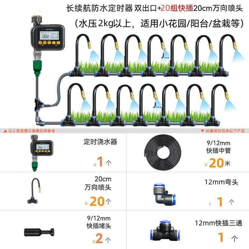 外贸自动浇水灌溉控制器定时器金属头户外浇花园林灌溉定时器